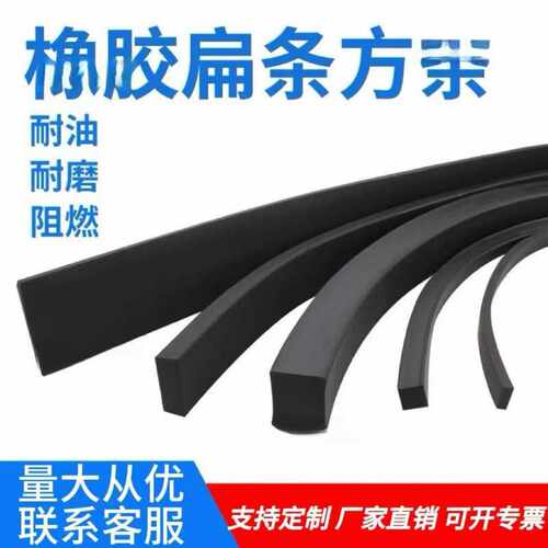 橡胶实心密封条扁条方条垫片工业橡胶板防滑缓冲防撞垫船用压条