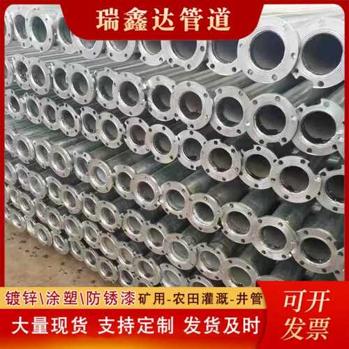 镀锌潜水泵管扬水管高扬程下井管3寸山上供水泵管城市小区供水管
