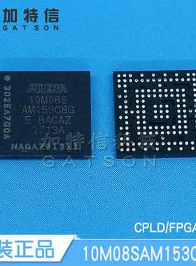 10M08SAM153C8G BGA ALTERA/阿尔特拉FPGA现场可编程门阵列IC芯片