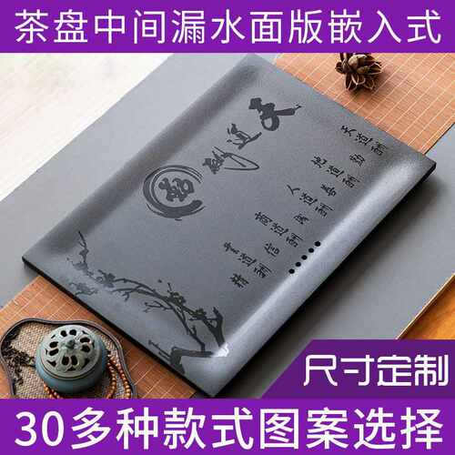 KI9S家用内嵌式石茶盘定 做乌金石茶盘嵌入式茶台石板茶桌漏水面