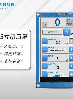 4.3寸串口屏800*480无触摸modbus/TTL/232/485/HMI可编程二次开发