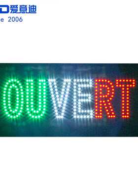 LED招牌图案内容定制法语广告标识牌  LED OUVERT SIGNS 48x24cm