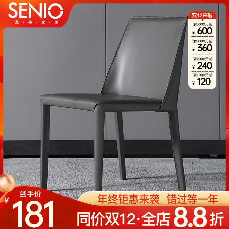 意式轻奢马鞍皮餐椅家用现代简约靠背椅极简设计师椅子北欧书桌椅