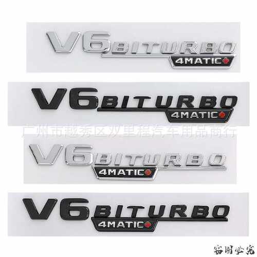 V6 BITURBO AMG车标适用于奔驰车身叶子板车标志改装 4MATIC+车贴