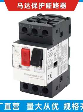 马达保护断路器GV2ME03C04C05C06C07C10C16C14C20C21C22C32C厂家