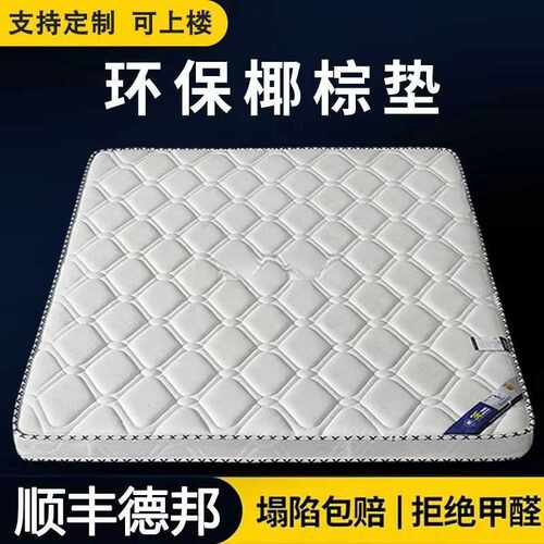 环保椰棕床垫双人棕垫1.8m偏硬1.5m加厚棕榈经济简约0.9m折叠床垫