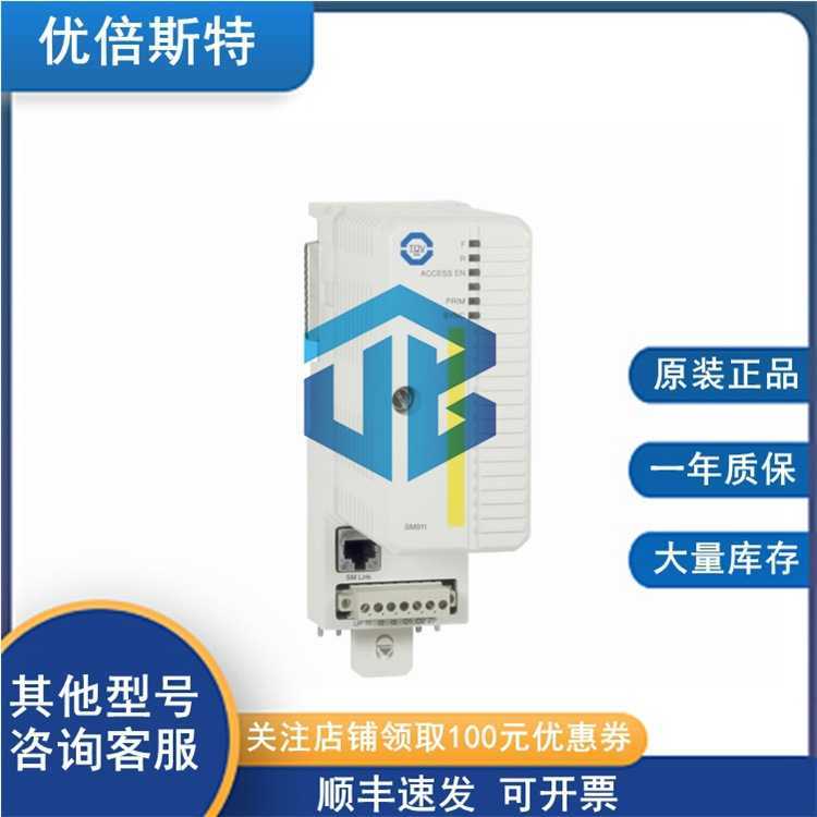 SM811 ABB DCS控制器 数字输入输出模块 PLC冗余通讯模块