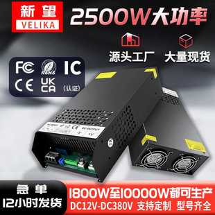 2500W工业电源 AC220V转DC12V直流电源 DC24V变压器 220V设备电源