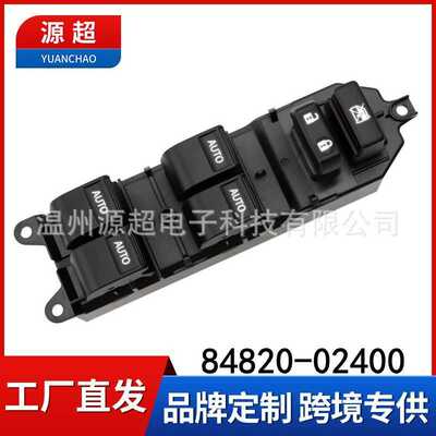 适用丰田雷凌84820-02400卡罗拉玻璃升降开关车窗按键CARORA改装