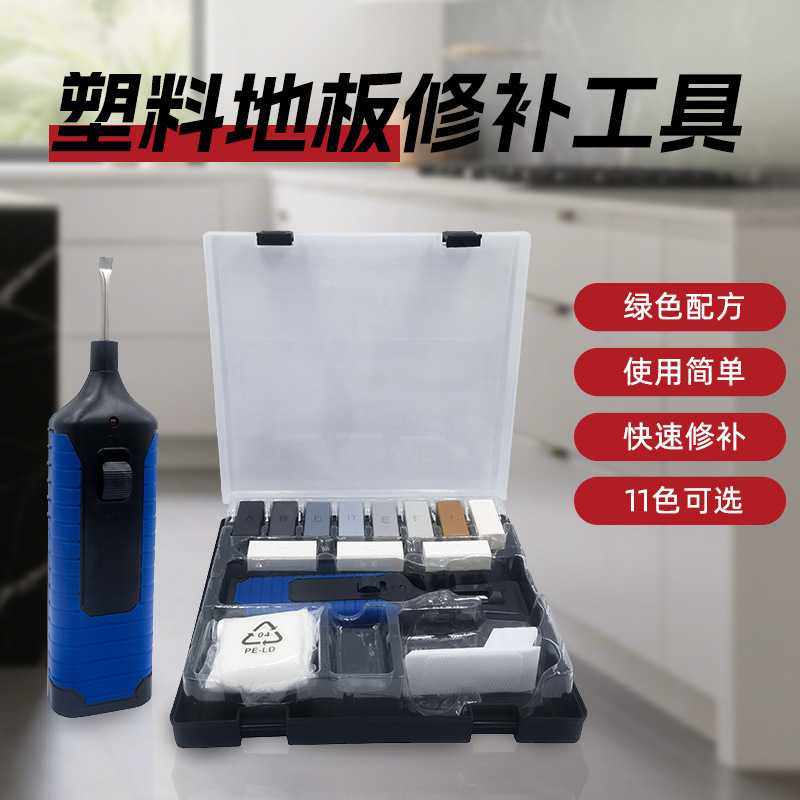 现货塑料修补工具现货PVC塑料地板修补工具套装SPC地板修补工具,农机/农具/农膜,其它农用工具,淘宝优惠券,粉丝福利购,淘宝优惠卷