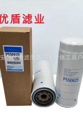 供应工程机械设备滤矿山机械设备配件滤芯装载机机油滤芯P550625