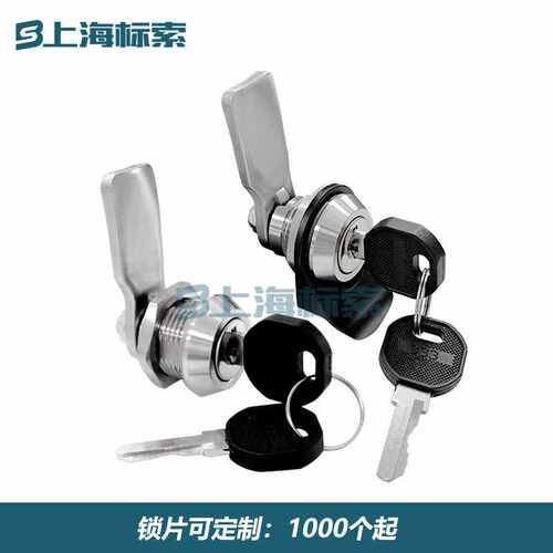 叶片钥匙机械圆锁工具箱工程车设备锁户外柜锁 汽车不锈钢锁MS805