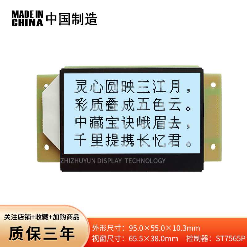 COG12864H3 COG液晶 灰膜黑字 3.3V NT7538 防紫线外材质