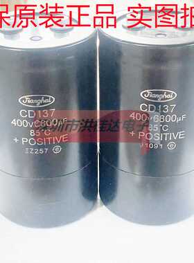 400V6800UF 75X130/145/155 CD135/137螺丝变频器电容 6800uf400v