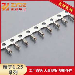 插件连绕端子 1.25连接器 厂家 1.25端子