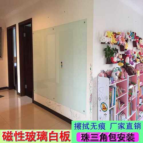 生产教学玻璃白板 广州钢化白板  办公玻璃写字板白板90x120cm