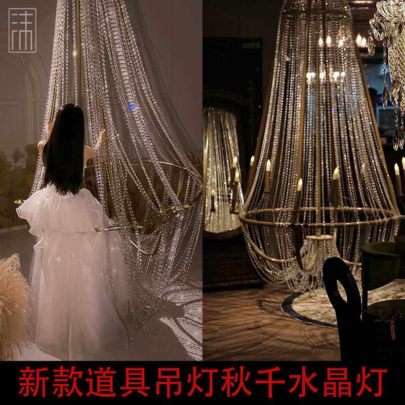 新款道具吊灯秋千水晶灯珠帘摄影婚礼堂美陈铁艺婚庆道具吊顶装饰