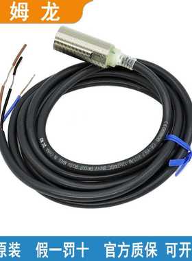 O姆龙接近传感器E2E-X2D1-N-X3D1-X7D1-X2D2--X10D1 2M 5M