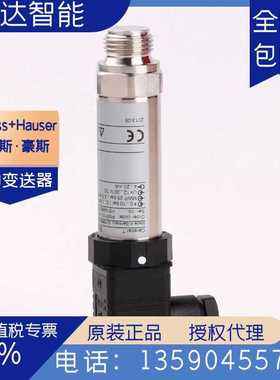 E+H恩德斯豪斯PMP131-A1101B74扩散硅压力变送器（0-400bar）包邮