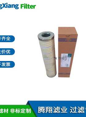 HC9400FKT26H HC9400FUP26H 电厂液压滤芯循环吸入泵折叠油滤芯