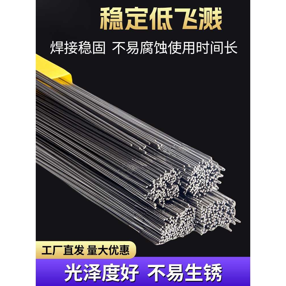 不锈钢焊丝氩弧焊丝/304/308/309/316L/直条焊接丝光亮丝