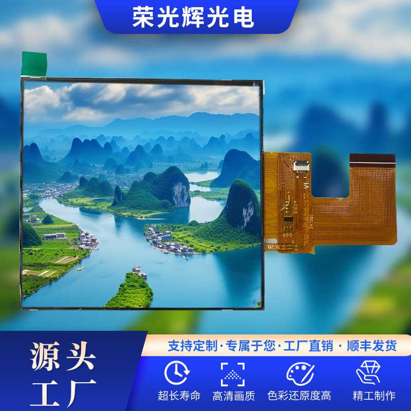 3.95寸高清液晶显示屏720*720IPS正方形尺寸液晶屏MIPI接口600亮