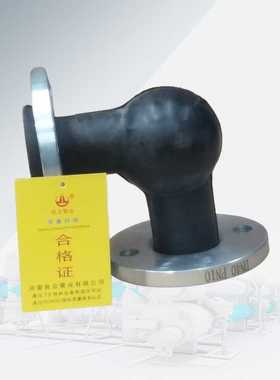 90度橡胶弯头 现货耐酸碱直角橡胶球不锈钢法兰PN6国标WTX90°