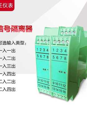 SFGW2166D导轨式温度变送器 信号隔离器 配电隔离器