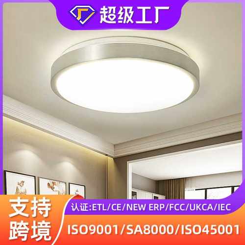 ceiling lamp现代简约圆形LED吸顶灯客厅灯卧室阳台书房LED吸顶灯