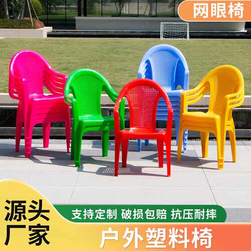 厂家直销 塑料大排档啤酒烧烤椅子家用休闲成人靠背椅可叠放