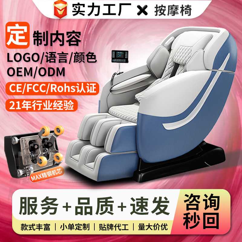 按摩椅家用豪华太空舱仓跨境贸易3D机械手按摩沙发SL导轨 代发