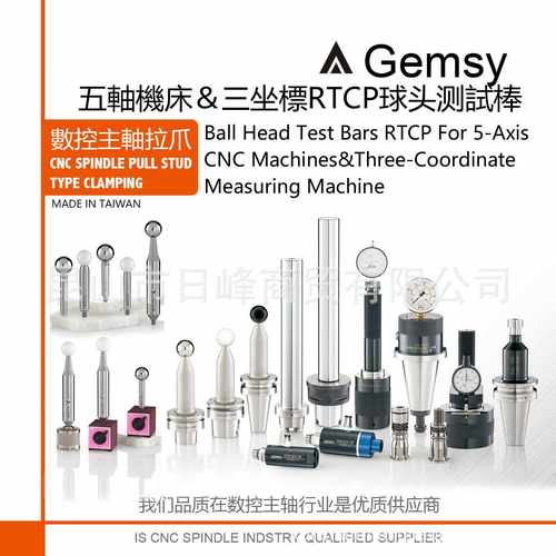 五轴伸缩测试棒五轴检棒五轴芯棒主轴检棒主轴芯棒主轴伸缩芯棒