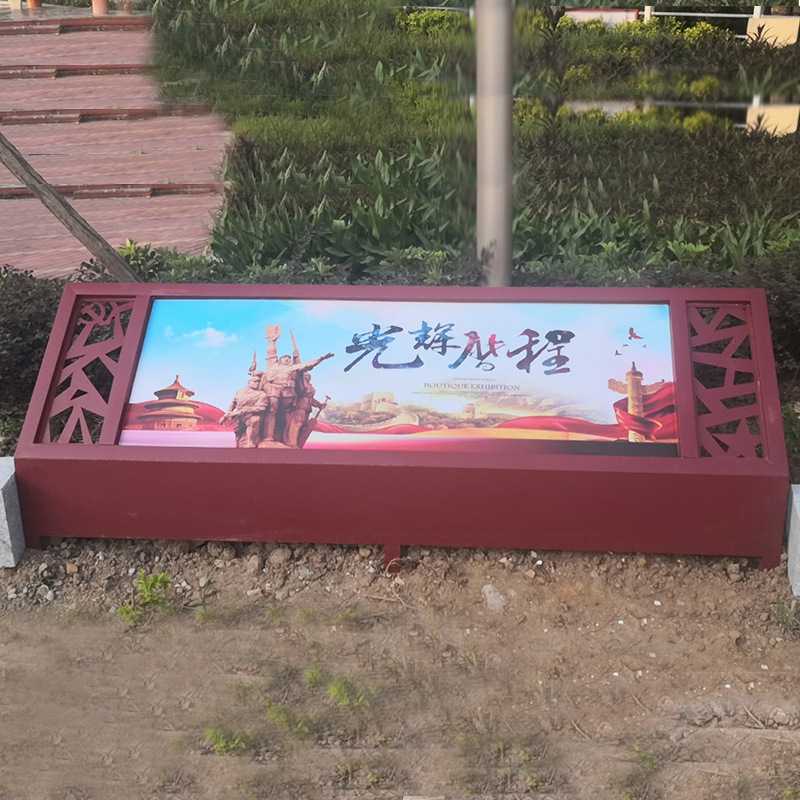 户外核心价值宣传牌公告栏校园公示栏广告牌