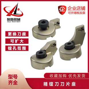 单刃精镗刀刀片座 延长座 CBA 延伸座 ENH1 LBK