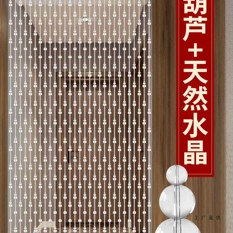 珠帘门帘客厅屏风隔断帘子过道门对门化解厕所玄关水晶装饰免打孔