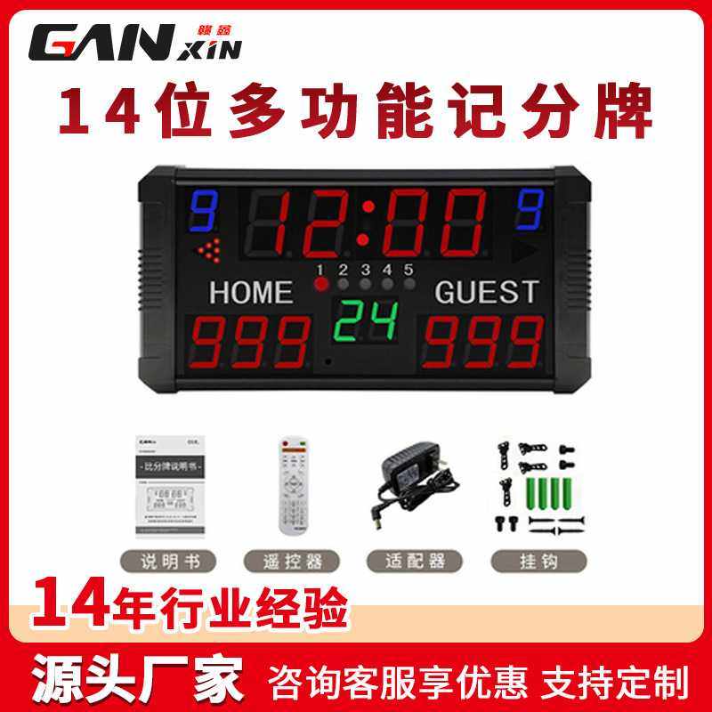 14位篮球室内记分牌遥控14/24秒倒计时器进攻时间显示计分显示屏