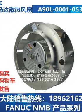 A90L-0001-0538/R RT5318-0220W-B30F-S11 F主轴马达散热离心风扇