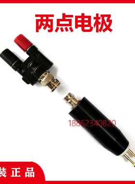 两点电极844/19297/770757迷你两点电极REM001 19290 19787 DESCO
