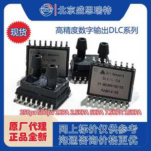 005D 现货ALLSENSORS气管压力测量 35kp微差压压力传感器DLC