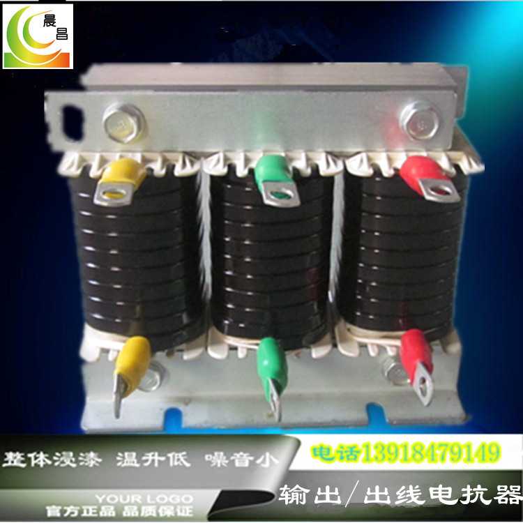 电抗器厂家 三相交流输入电抗器 200A AKSG输入电抗器 ACL电抗器