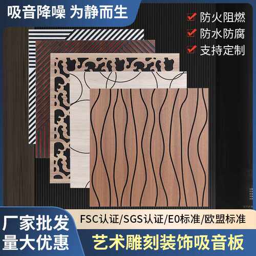 雕刻防噪音吸音板聚酯纤维木条吸音板MDF墙面装饰格栅木质隔音板