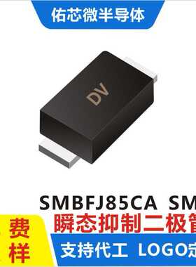现货SMBFJ85CA SMBF 印字:DV TVS二极管 厂家直销