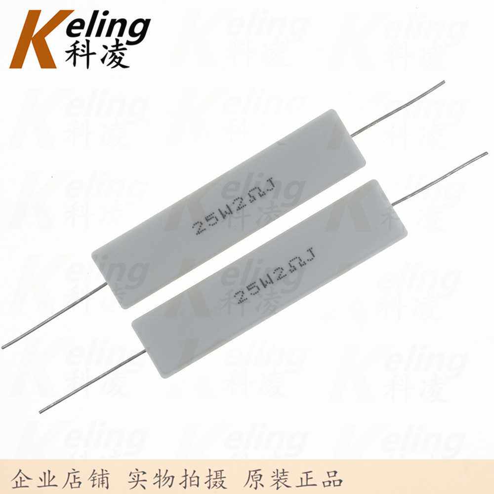 25W水泥电阻 直插铜脚 功率电阻 2R 5% 25W2RJ 60*13*14 1盒100只