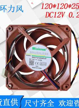 12CM 厘米 12025 12V 0.22A温柔台风D1225C12GT3000-P 水冷风扇