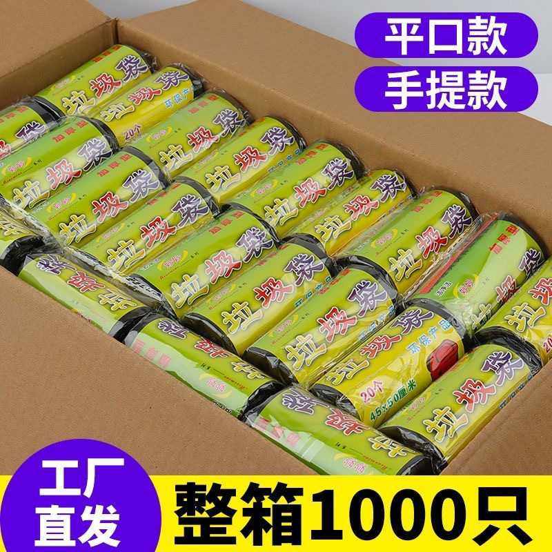 整箱黑色加厚垃圾袋手提式家用 办公室酒店餐饮商用塑料袋大号,农机/农具/农膜,其它农用工具,淘宝优惠券,粉丝福利购,淘宝优惠卷