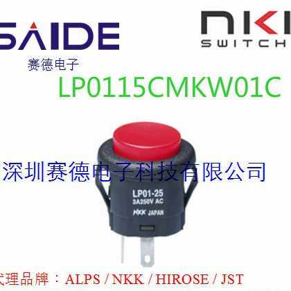 NKK按钮开关 LP0115CMKW01C LP01-15CCKSS1R 不发光 NIKKI开关