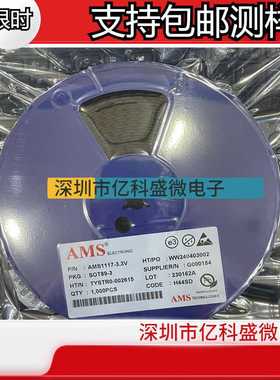 AMS1117-3.3V1.2/1.5/2.5/5.0V/ADJSOT-89稳压电源芯片降压IC