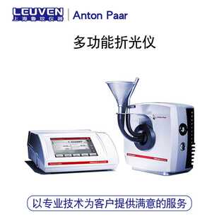 安东帕高端多功能折光仪Abbemat 450/650