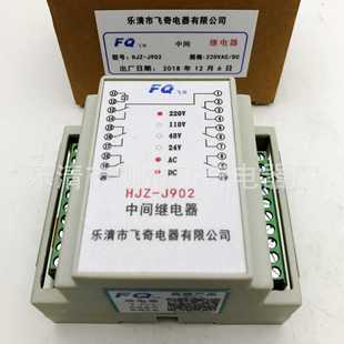 直流继电器HJZ J907交流继电器 Y907静态导轨中间继电器HJZ
