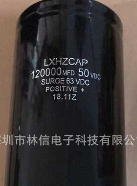 全新原装50V120000UF 75X145铝电解电容器大容量 50VDC 120000MFD